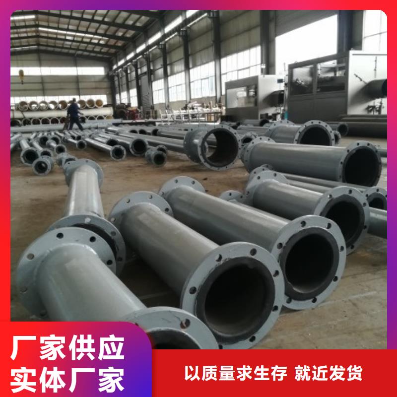 碳钢衬胶管道【钢衬塑管道】48小时发货本地生产商