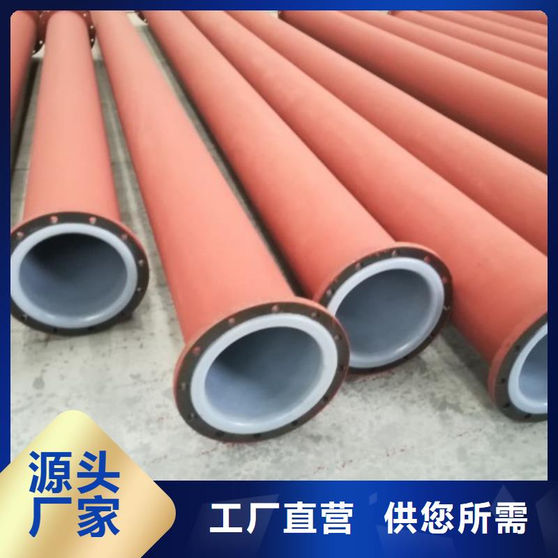 防腐衬塑管道不锈钢衬塑管产地直销当地货源