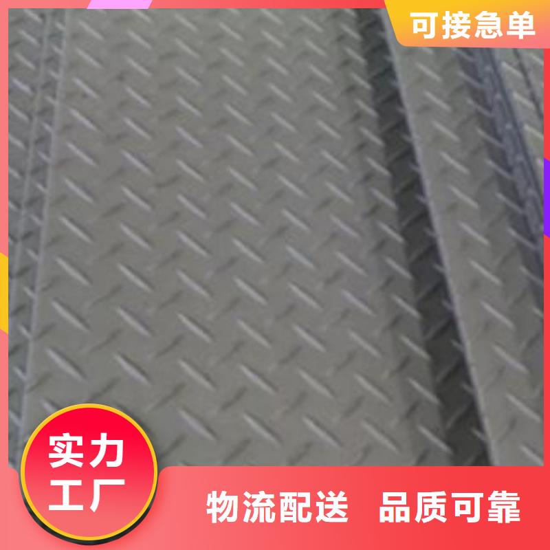 花纹板【镀锌钢板】一手货源规格齐全实力厂家