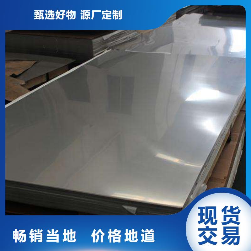 【不锈钢板花纹钢板品质保障售后无忧】同城生产商