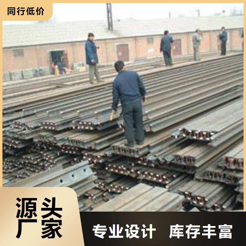 钢轨【H型钢】有实力有经验厂家品控严格