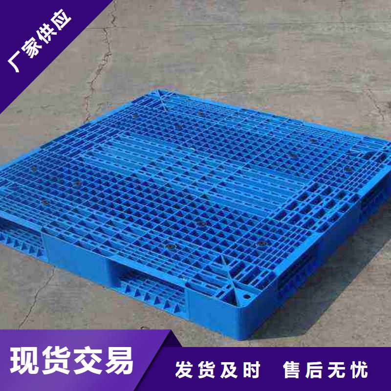 塑料托盘塑料托盘电话品质服务诚信为本多种规格可选