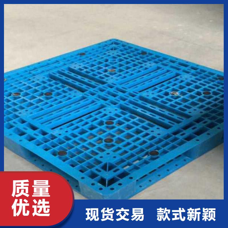 【塑料托盘塑料托盘销售货源报价】本地品牌