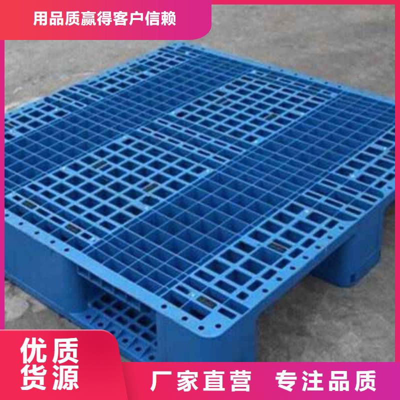 塑料托盘塑料托盘价格常年供应厂家直销供货稳定