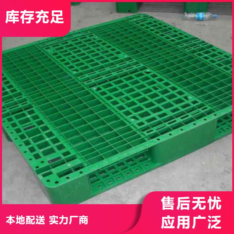 塑料托盘塑料托盘尺寸设计合理本地厂家