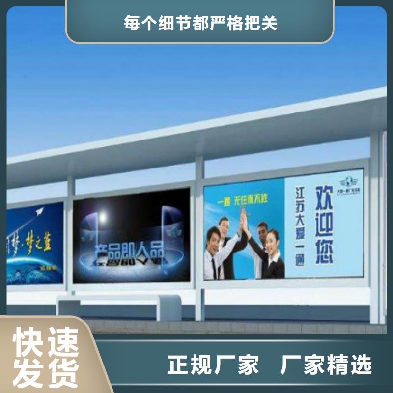 候车亭阅报栏灯箱质检严格品牌专营