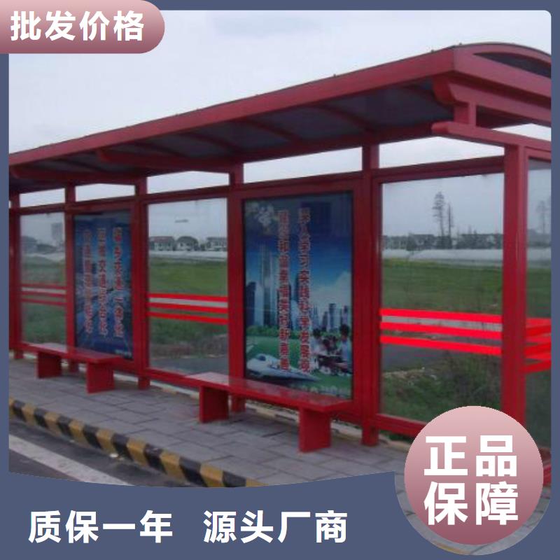 候车亭核心价值观标牌厂家直销直供实体厂家支持定制