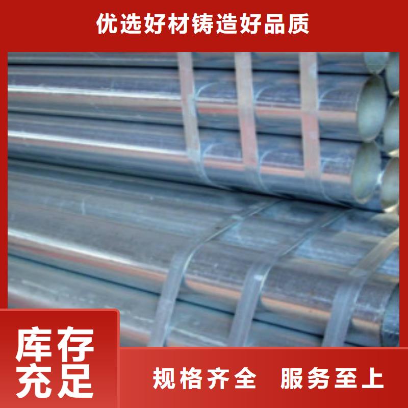 【镀锌钢管焊管批发价格】大厂家实力看得见