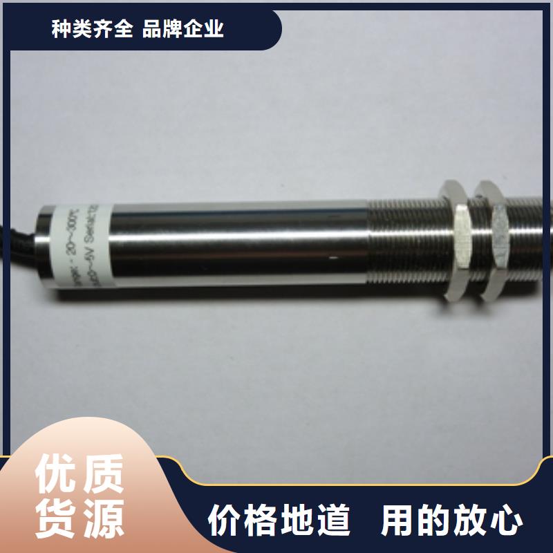 IRTP300LIRTP300L红外测温传感器厂家售后完善严格把关质量放心