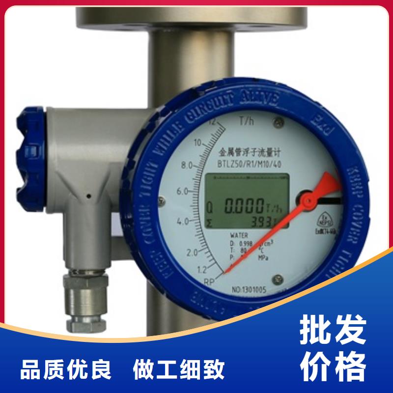 【内衬PTFE金属转子流量计】红外探头用的放心本地生产商