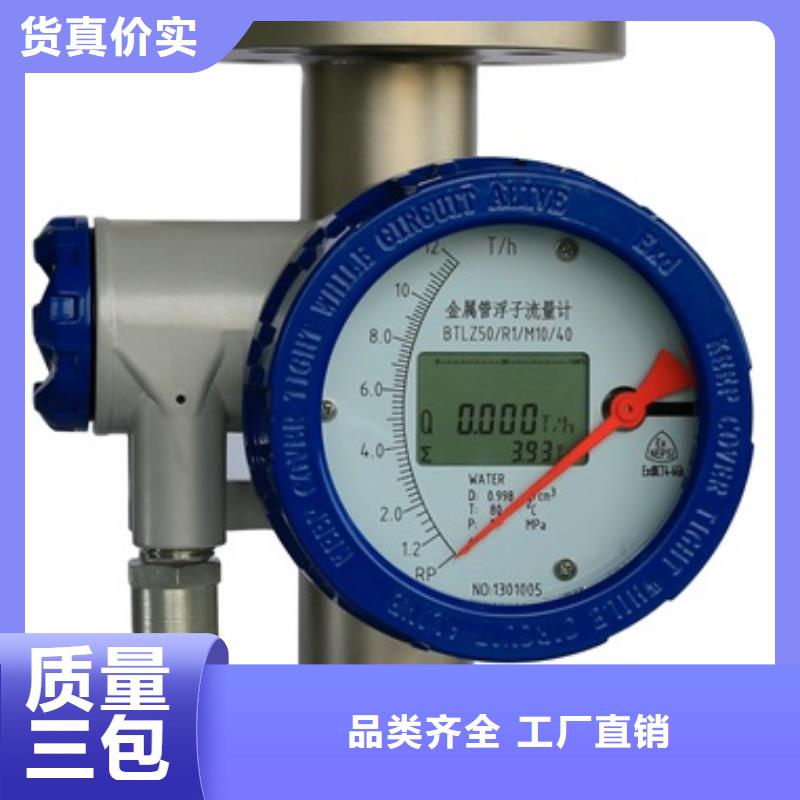 内衬PTFE金属转子流量计-温度无线测量系统质量优选本地经销商