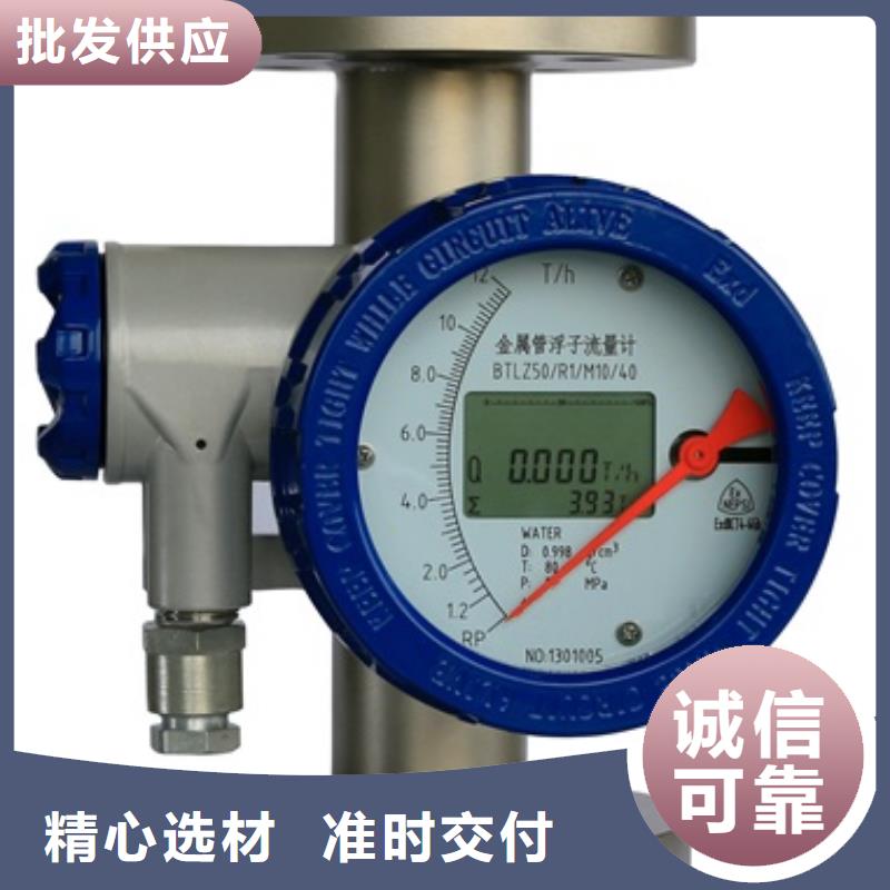 内衬PTFE金属转子流量计【恒流阀】今日价格同城生产厂家