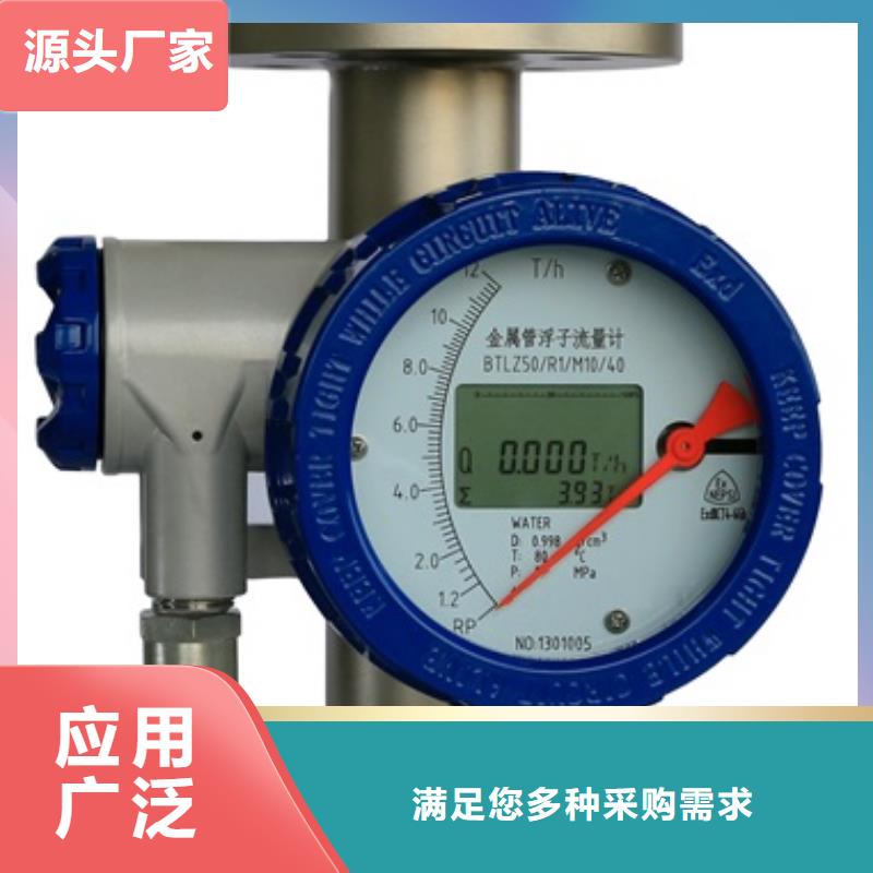 内衬PTFE金属转子流量计_温度无线测量系统源头厂家经验丰富当地制造商