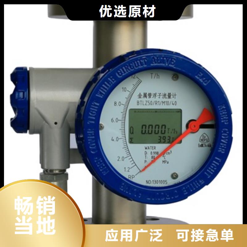 【内衬PTFE金属转子流量计_金属管浮子流量计质检合格发货】畅销当地