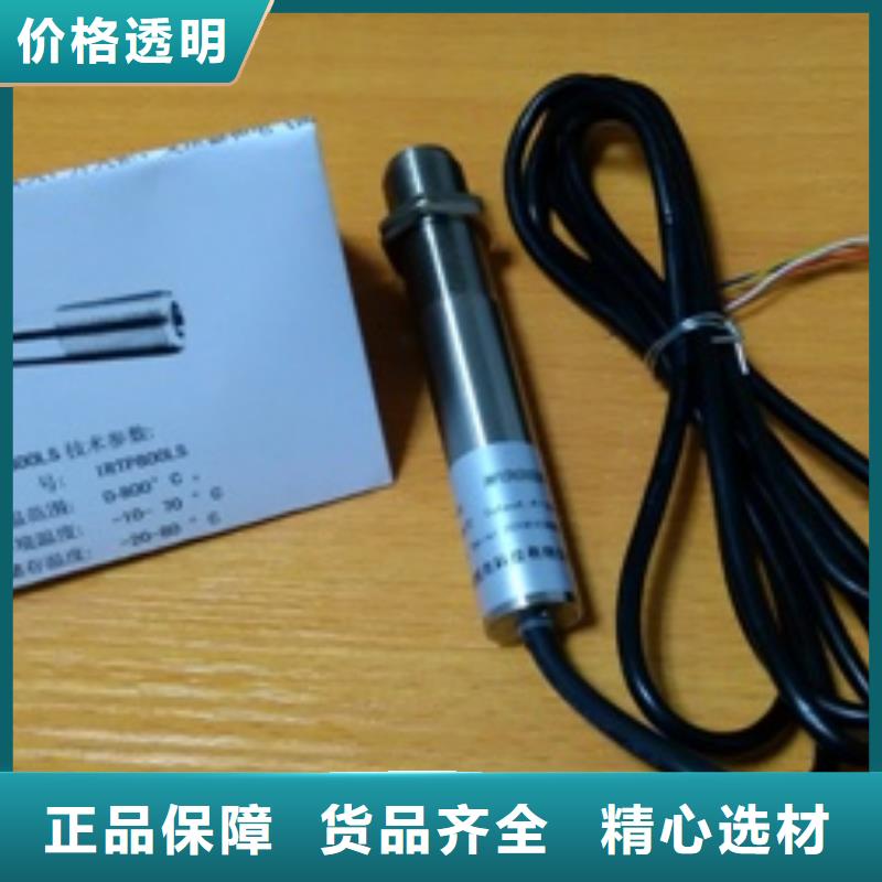 红外温度传感器IRTP300L红外测温传感器的图文介绍专业品质