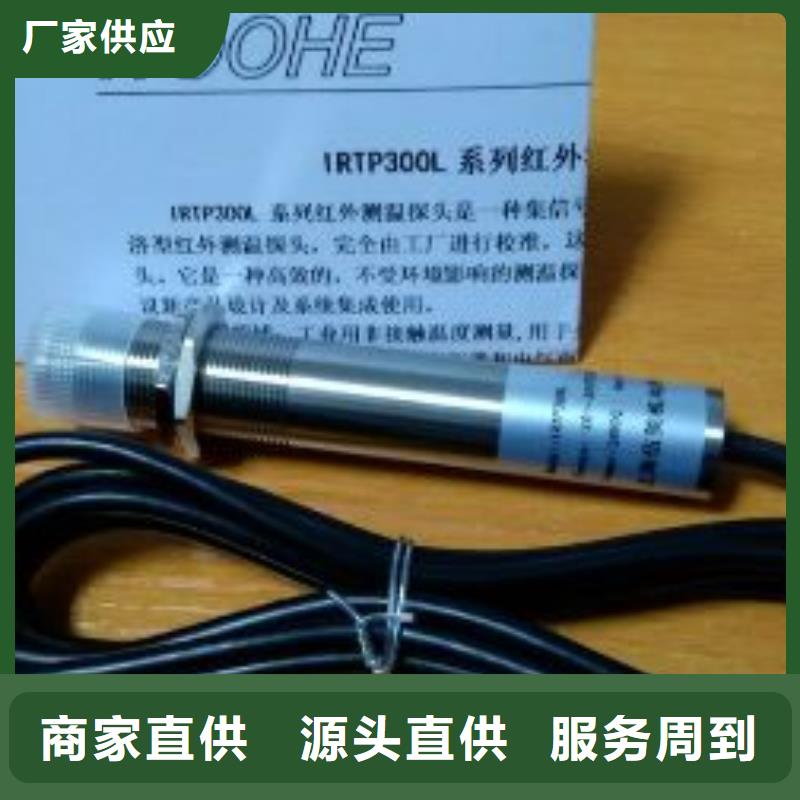 【红外温度传感器红外测温传感器买的放心】自营品质有保障
