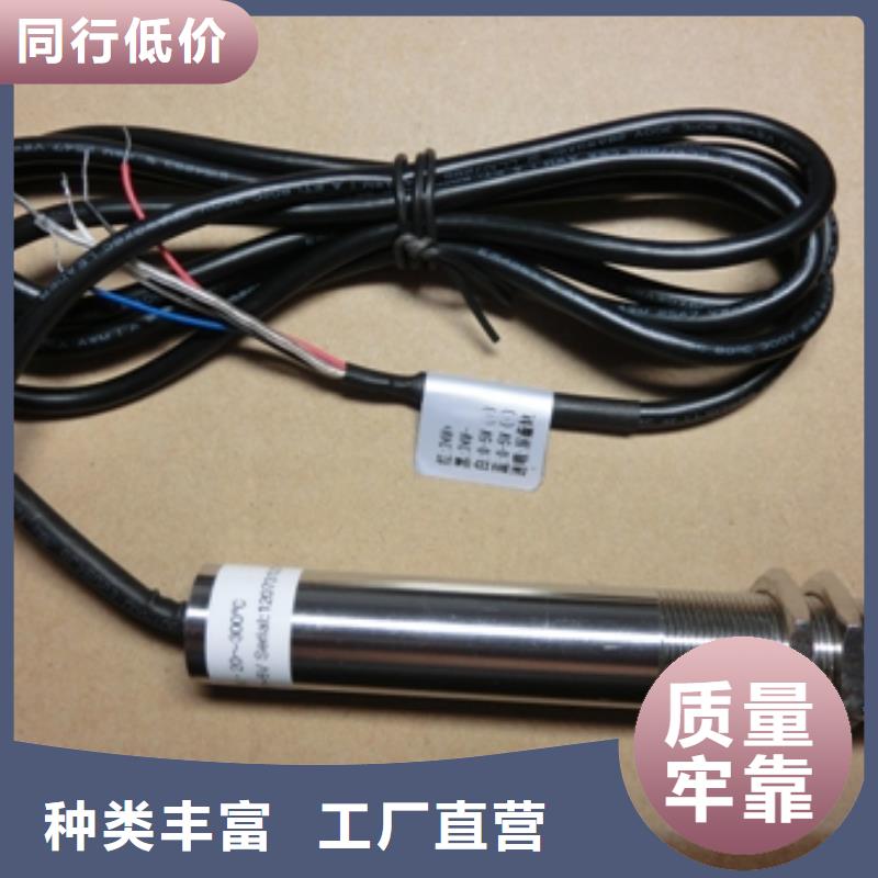 红外温度传感器_红外探头不断创新贴心服务
