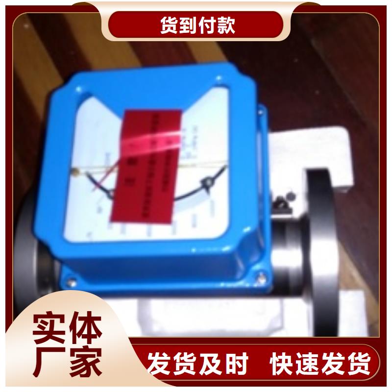 【金属浮子流量计】吹扫装置款式新颖同城品牌