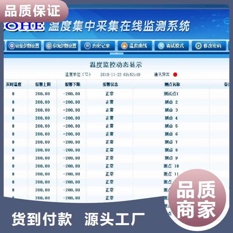 温度无线测量系统红外测温传感器细节严格凸显品质助您降低采购成本