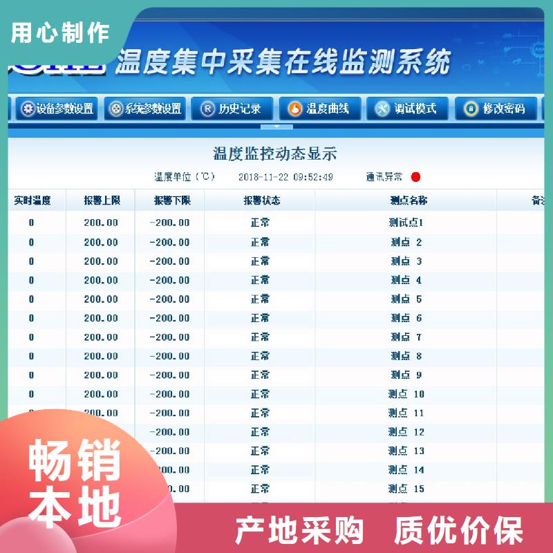 温度无线测量系统红外探头畅销本地当地厂家