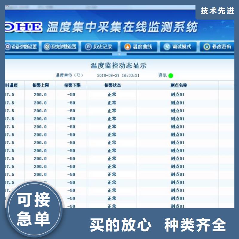 温度无线测量系统拒绝差价现货直供