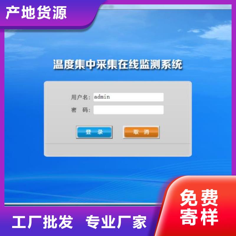 【温度无线测量系统】恒流阀产地批发本地货源