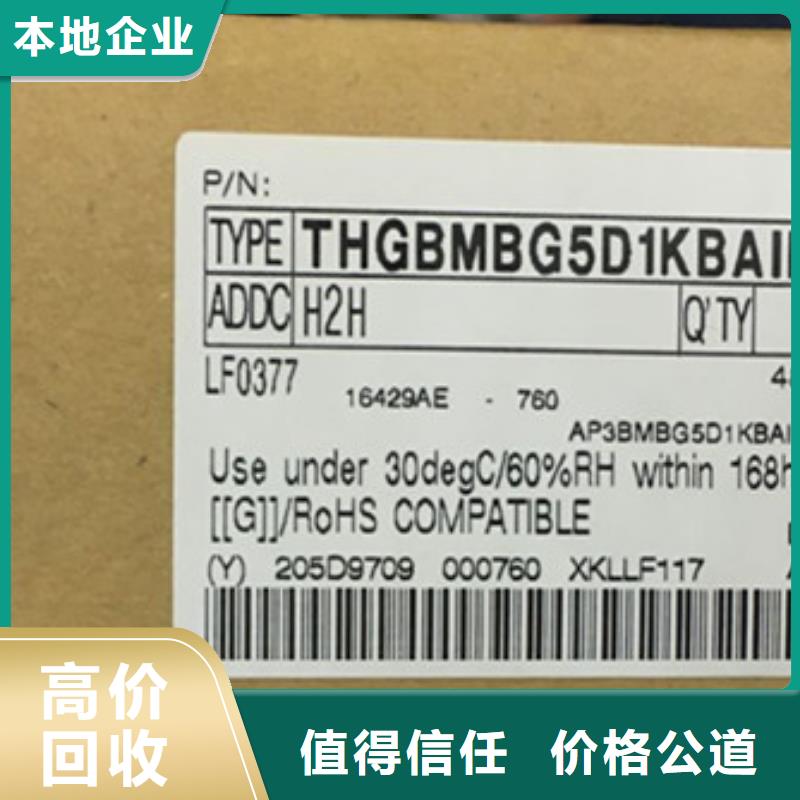 SAMSUNG1-回收库存电子免费上门服务量大从优