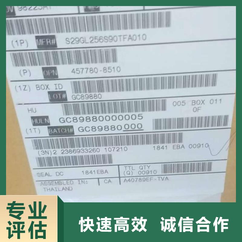 SAMSUNG1,DDR4DDRIIII上门估价当地供应商