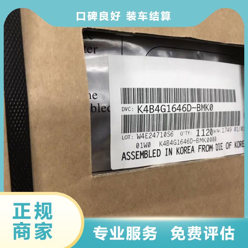 SAMSUNG2,【回收内存芯片】价格公道当地生产商