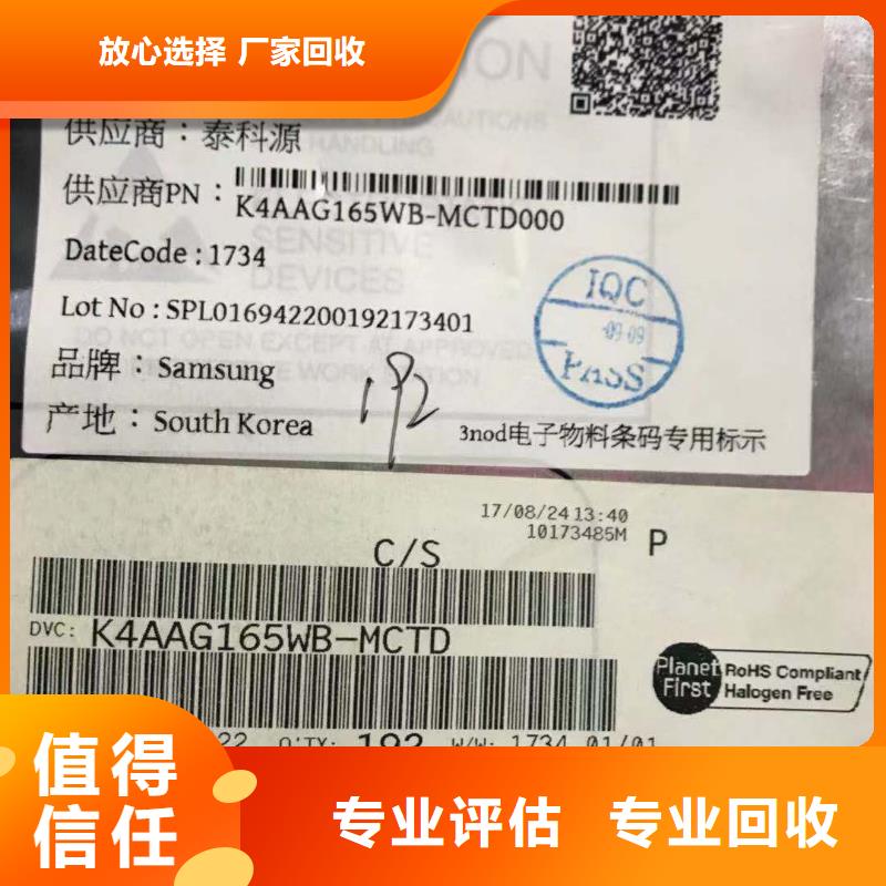 SAMSUNG2LPDDR5正规商家同城经销商