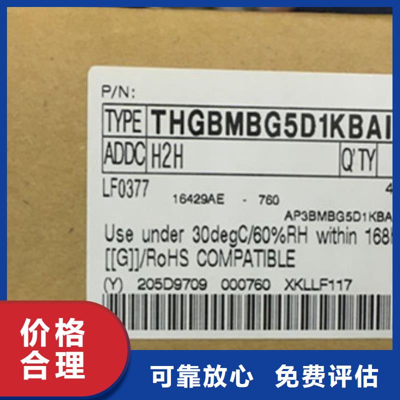 SAMSUNG2UFS专业服务上门收购