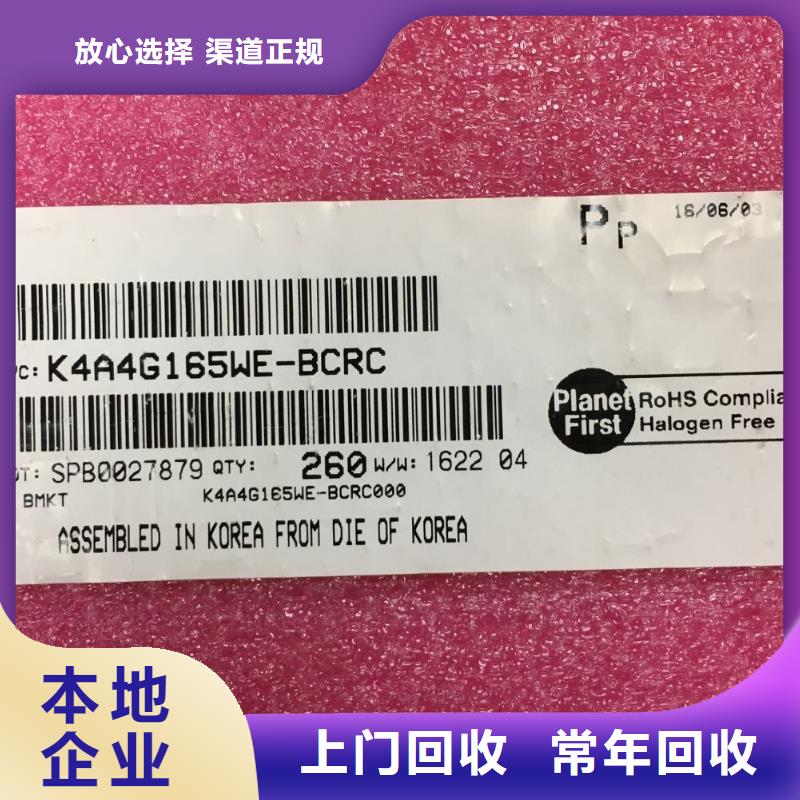 SAMSUNG3_回收库存电子专业团队本地品牌
