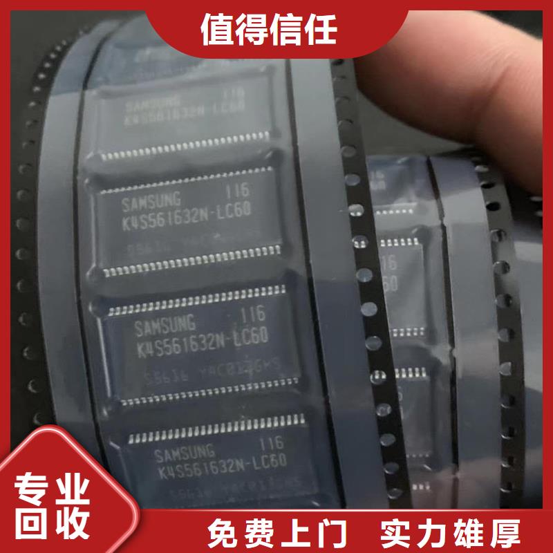 SAMSUNG6回收内存芯片现款现结回收范围广