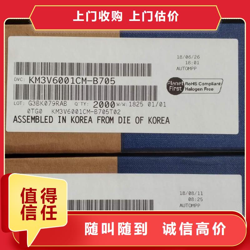 SAMSUNG6LPDDR4X专业评估同城品牌
