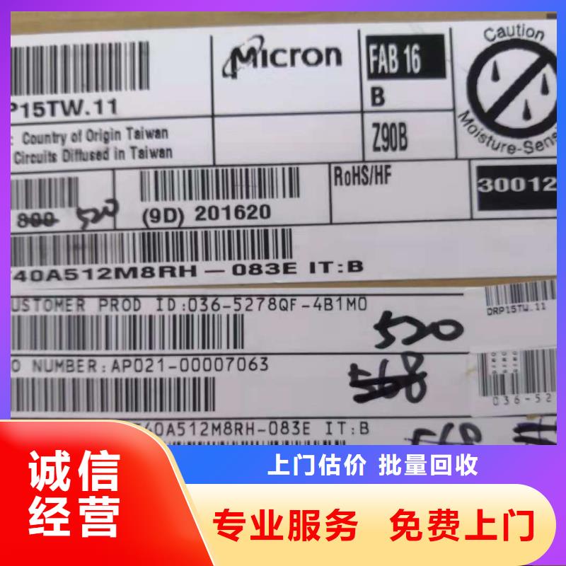 【SAMSUNG6】UFS渠道正规上门回收