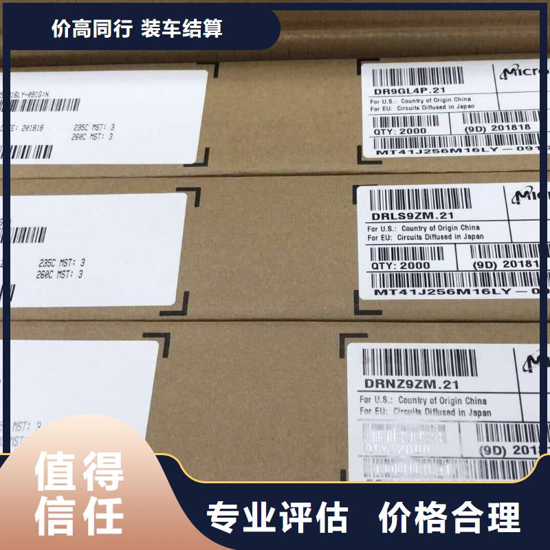 SAMSUNG6DDR3DDRIII常年回收高价回收