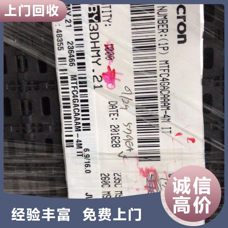 ​SAMSUNG6DDR3DDRIII上门估价同城厂家