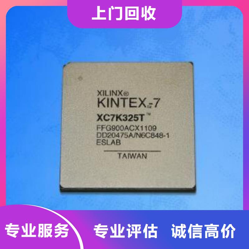 MCULPDDR4X高价回收本地供应商