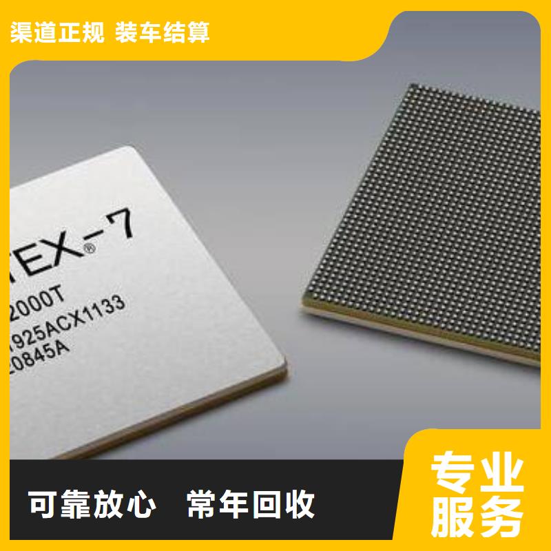 MCU_DDR3DDRIII大量回收装车结算