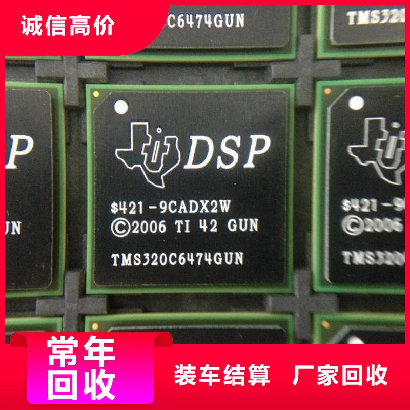 【MCU】回收库存电子上门估价量大从优
