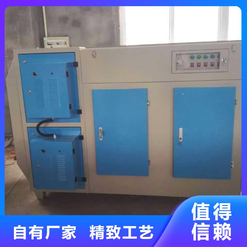 等离子环保废气处理设备uv光氧催化环保废气处理设备现货直发用心制作