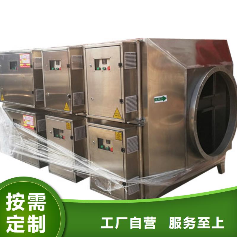 等离子环保废气处理设备等离子环保废气处理设备发货迅速本地品牌