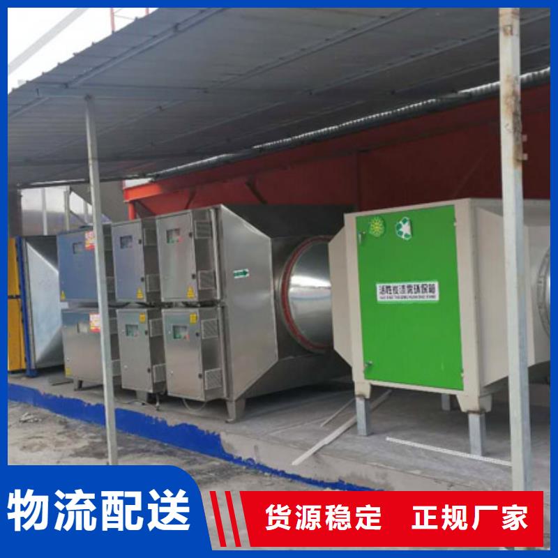 等离子环保废气处理设备焊烟环保废气处理设备值得买精致工艺