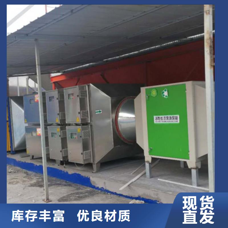 等离子环保废气处理设备_环保型喷烤漆房工厂批发当地公司