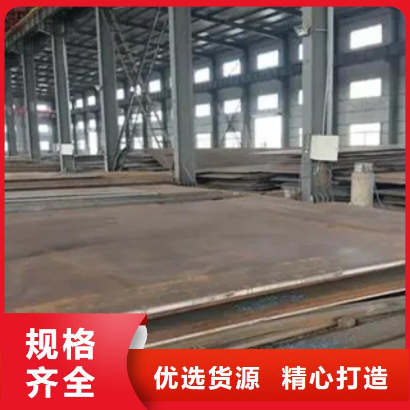 耐候板_船板专心专注专业品牌企业