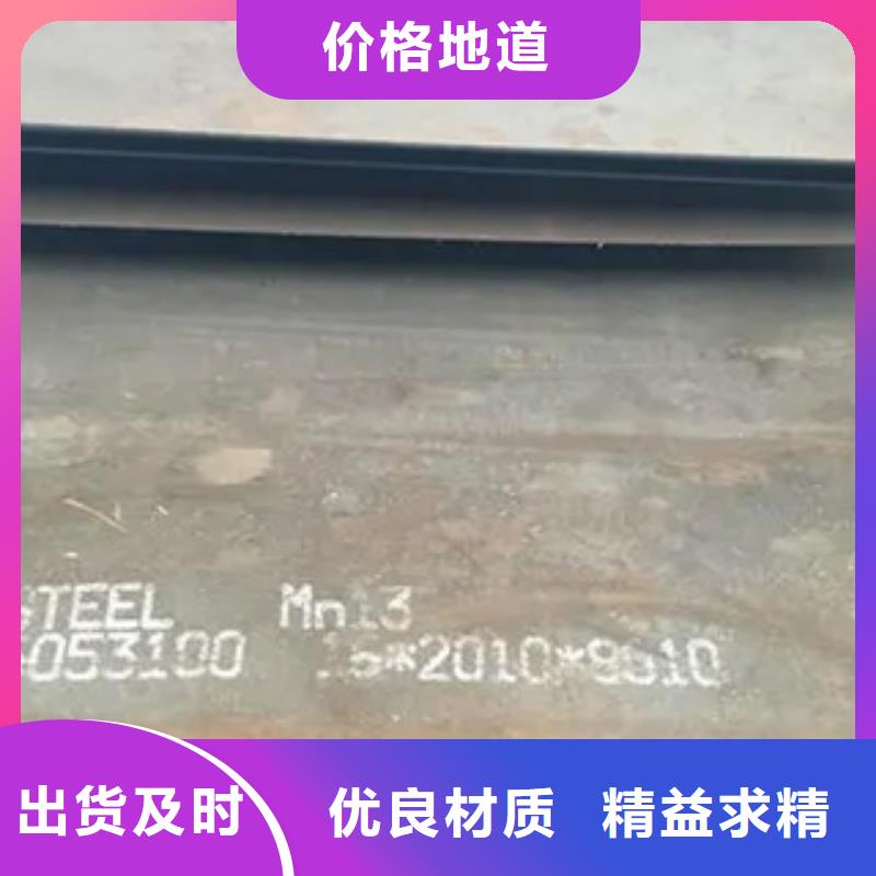 【锰钢板】合金板值得买同城厂家