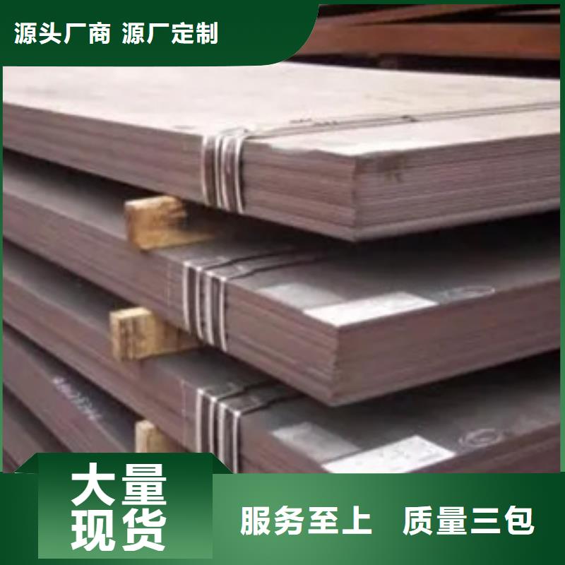 高强钢板_合金板买的放心当地品牌