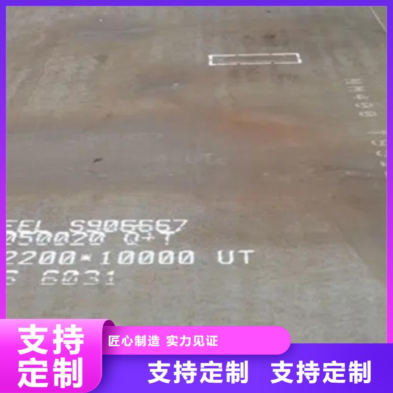 锰钢板船板大厂家实力看得见源头厂家
