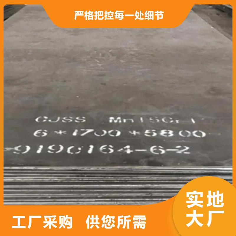 锰钢板高强板常年出售当地生产商