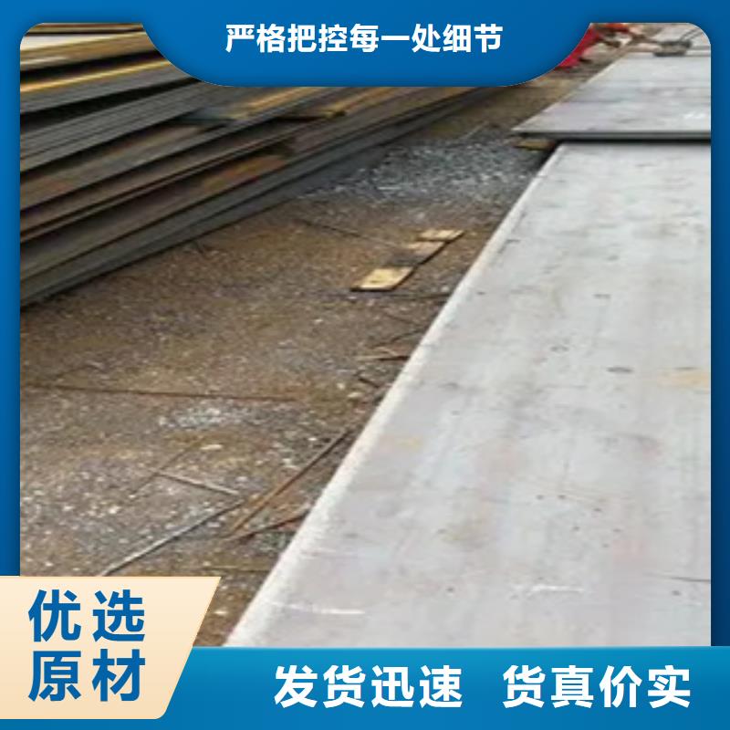 锰钢板合金板买的是放心品质可靠
